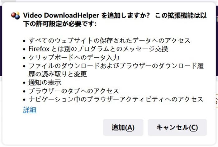 Video DownloadHelperのFirefox追加ボタン操作