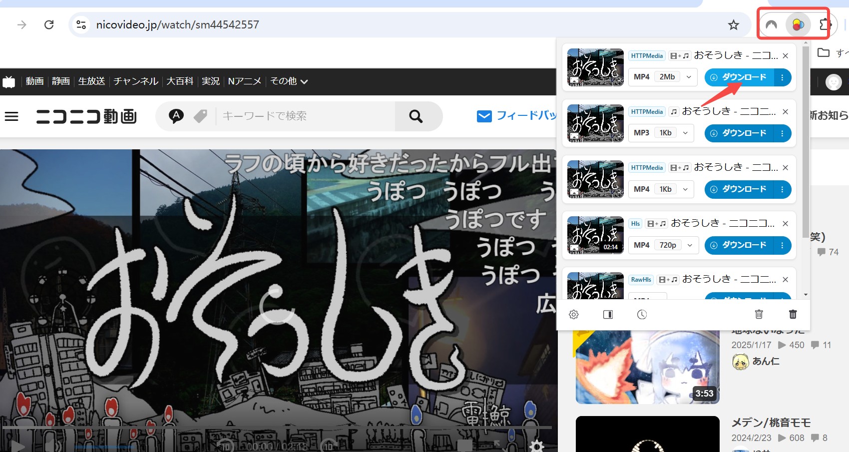 Video DownloadHelperのChrome版動画検出画面