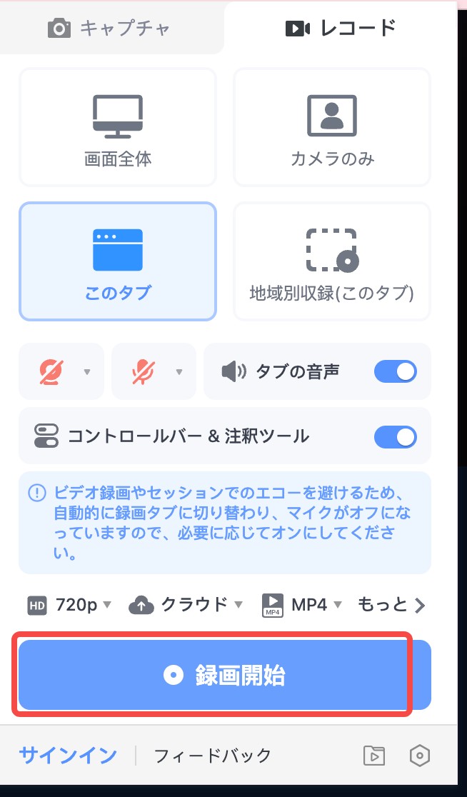 NHKプラス　録画