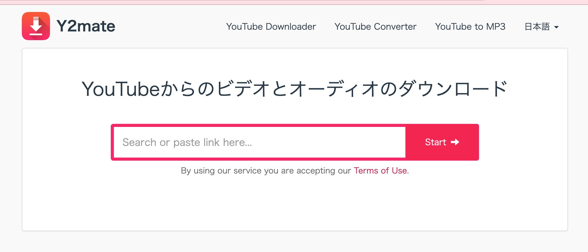 オンライン保存サービスでYouTube動画URLを入力する画面