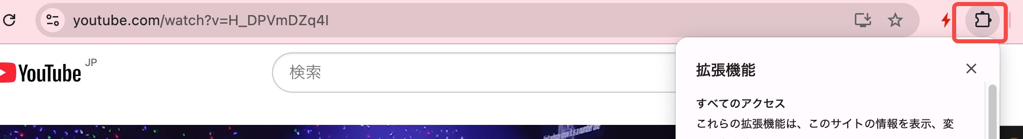 Chromeの拡張機能メニューから録画ツールを起動する画面