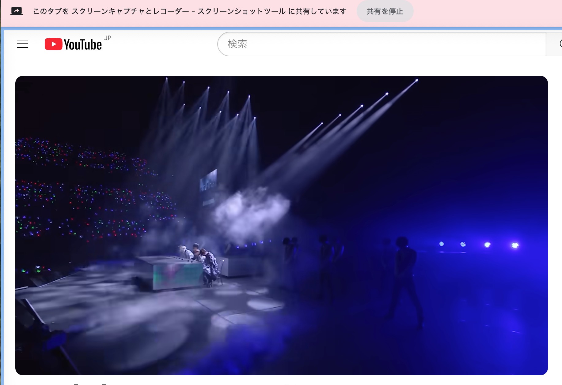 YouTubeの画面録画を共有停止ボタンで終了する画面