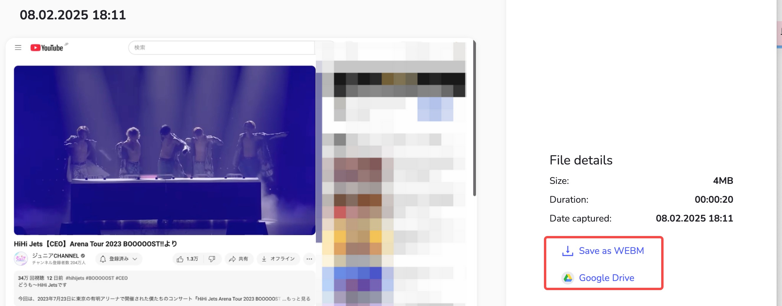 録画したYouTube動画をWEBMまたはGoogleドライブへ保存する画面