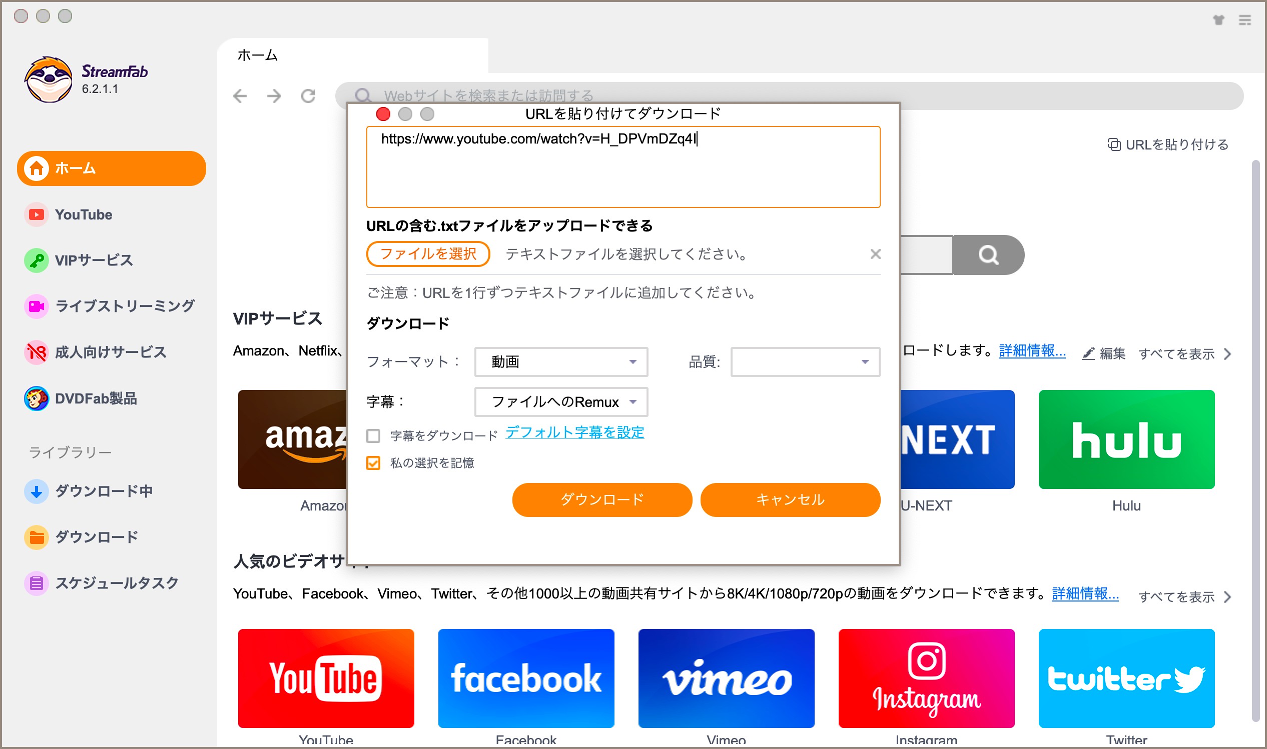 StreamFab YouTube DownloaderへChromeの動画URLを貼り付ける画面