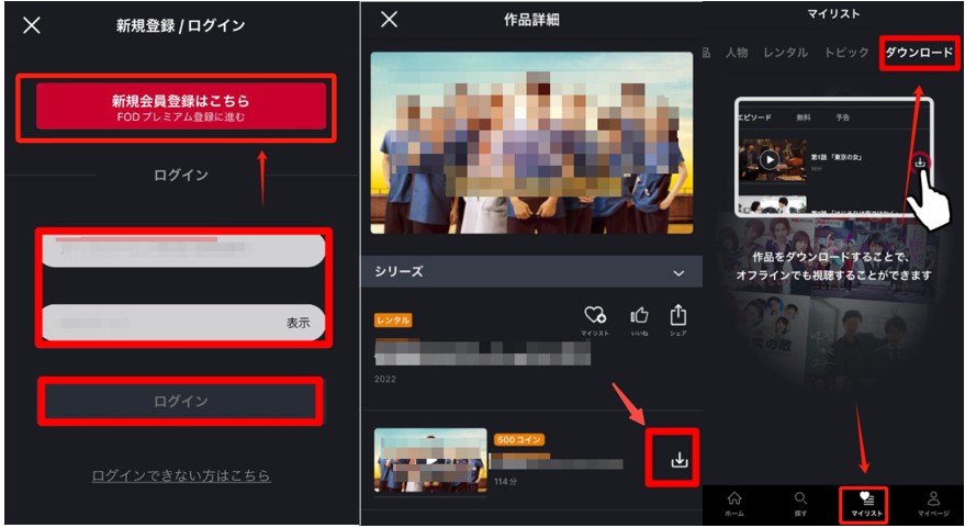 FOD公式アプリで作品を選びダウンロード一覧を開く手順画面
