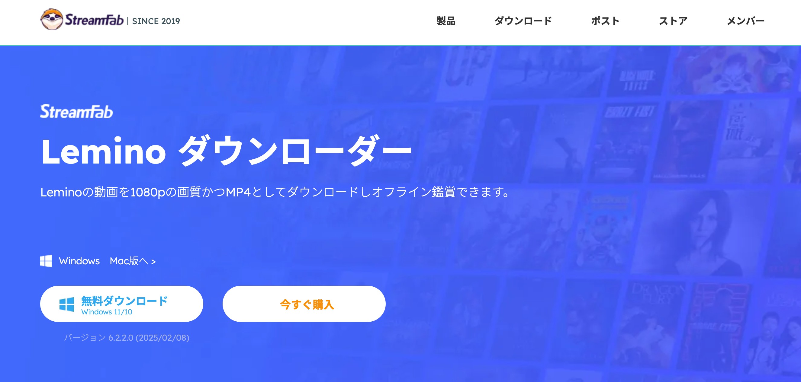 StreamFab Lemino ダウンローダーで保存形式を選ぶ製品画面