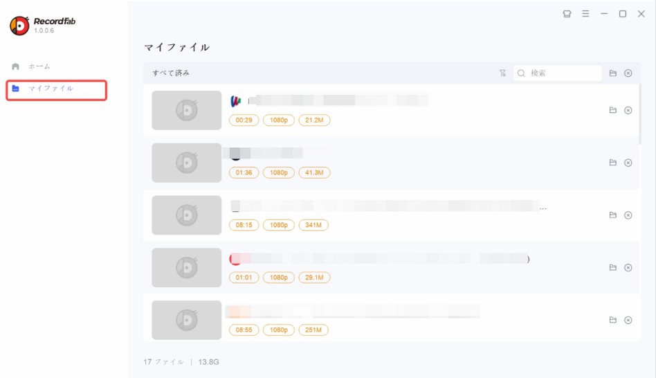 RecordFabの保存済み動画を管理する画面