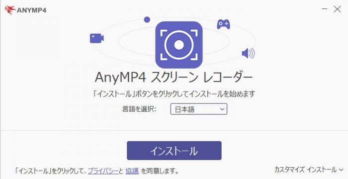 AnyMP4スクリーンレコーダーの起動画面
