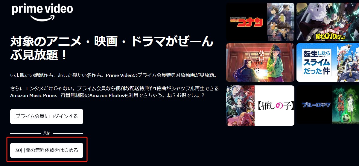 Amazon Prime Video