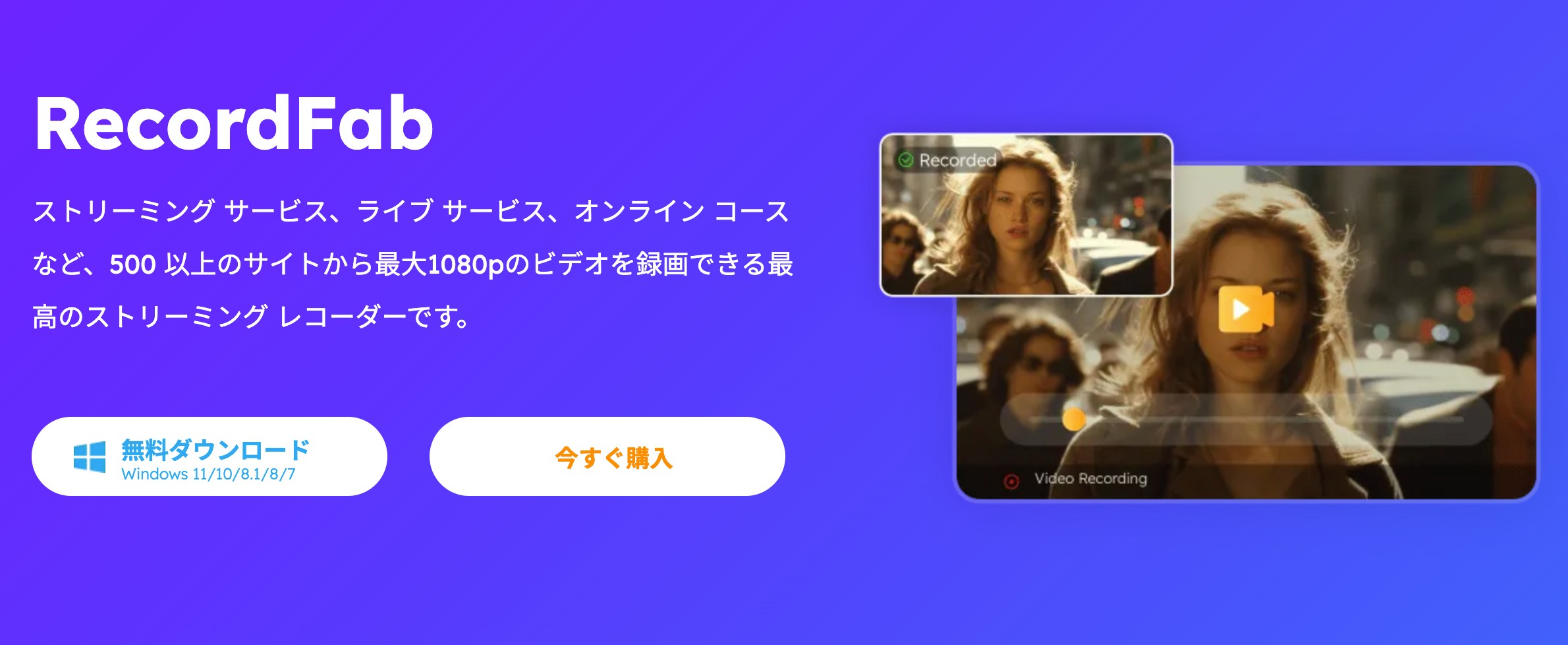 StreamFabのPC向け動画保存画面とローカルファイル管理