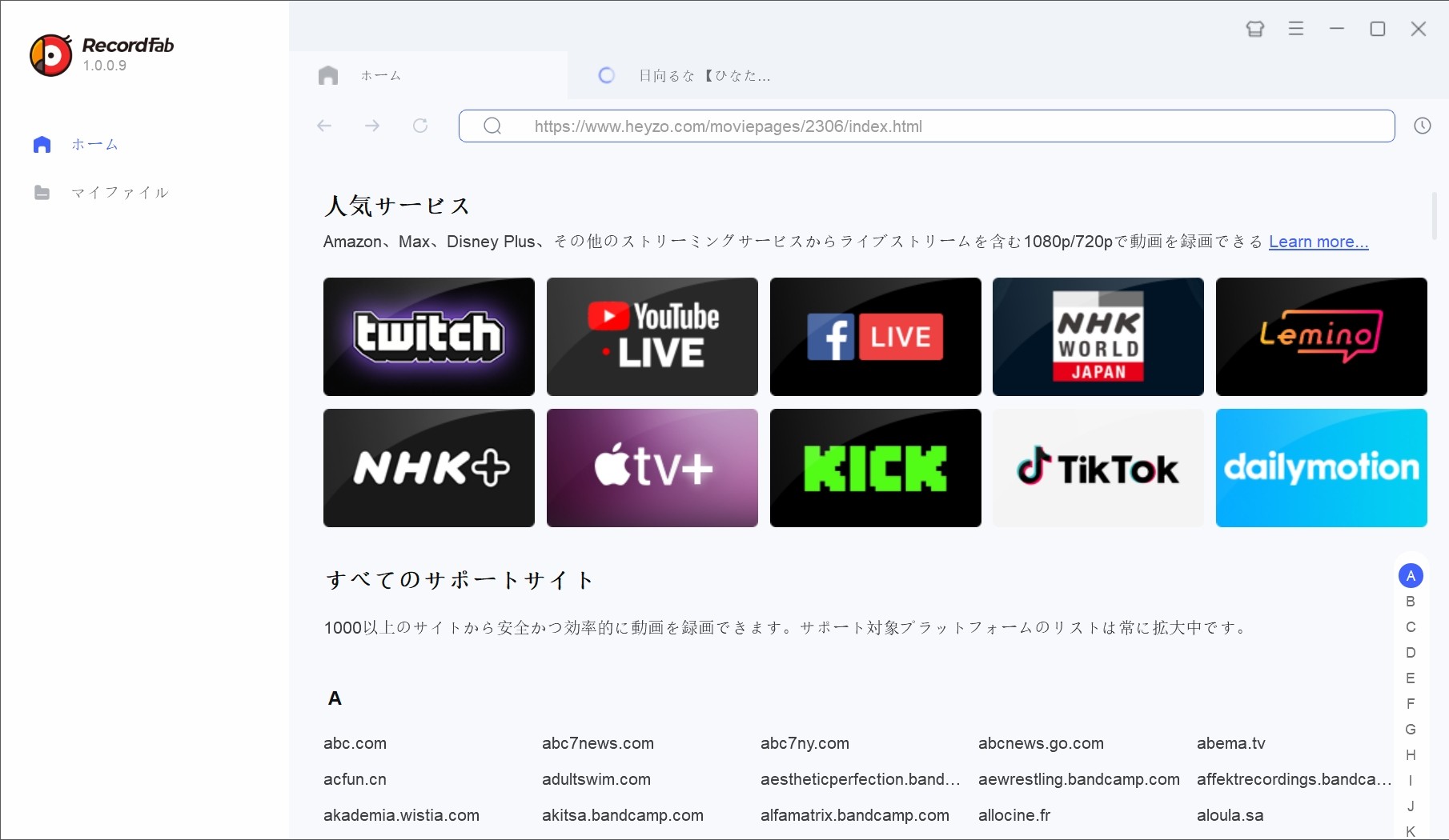 RecordFabでHEYZO動画を保存する手順1