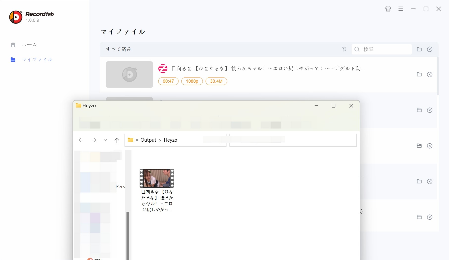 RecordFabでHEYZO動画を保存する手順
