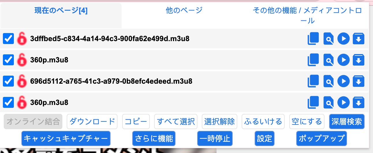 cat-catchでMyFansの配信候補を選ぶ一覧画面