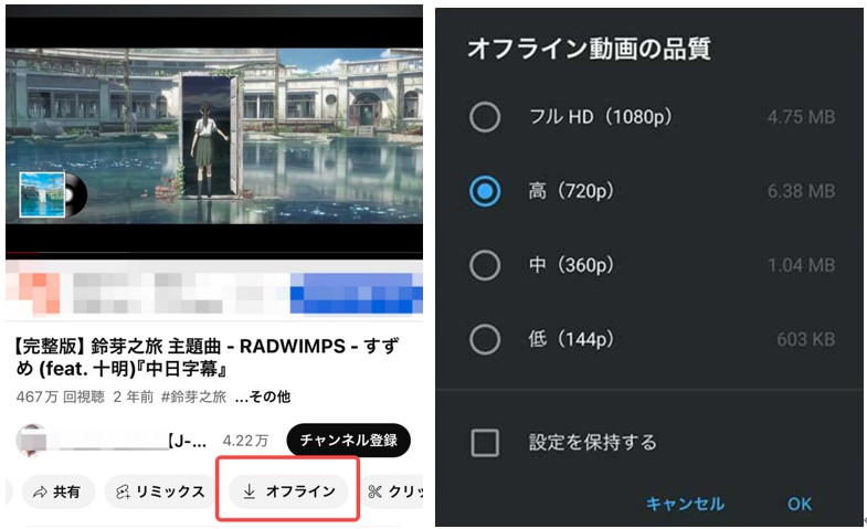YouTubeアプリで映画をオフライン一時保存する操作画面