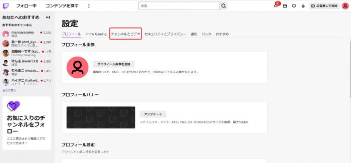 twitch アーカイブ ダウンロード