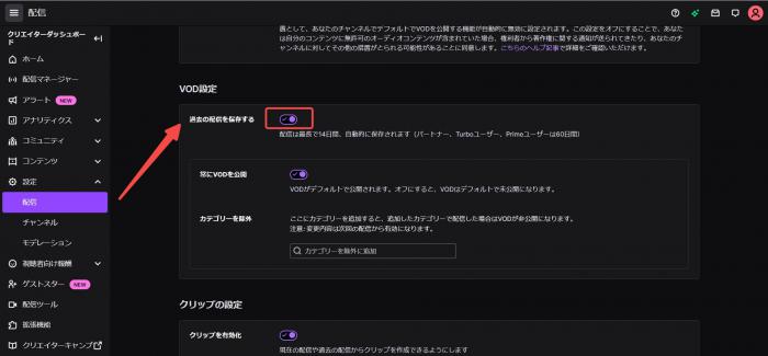 twitch アーカイブ ダウンロード