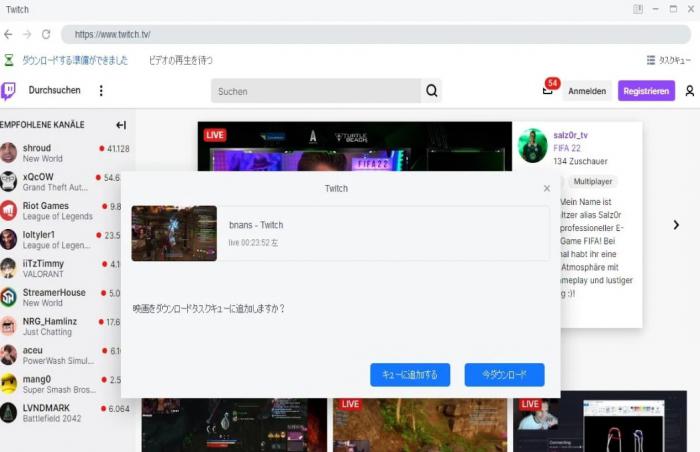 twitch アーカイブ ダウンロード