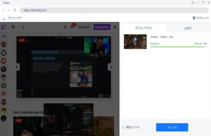 twitch 動画 ダウンロード