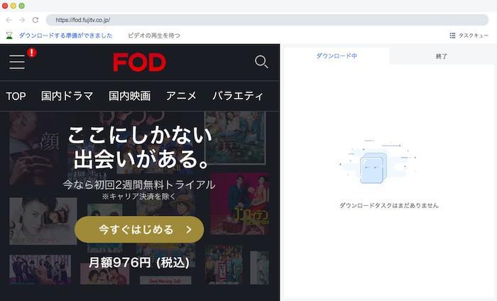 StreamFab 內建 FOD 登入視窗：以本人帳號登入以在合法授權範圍內備份