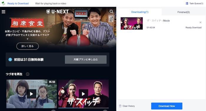 StreamFab 自動解析 U-NEXT 影片網址並準備下載的畫面