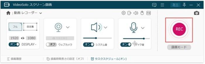 VideoSolo Vimeo 影片錄影音訊與畫面設定