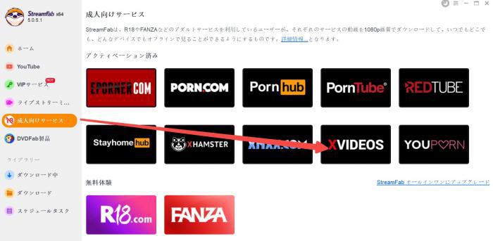 エックスビデオ ダウンロード