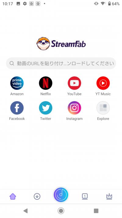 StreamFab 使い方