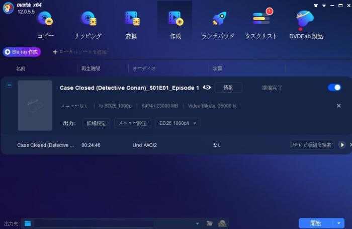 StreamFab 使い方