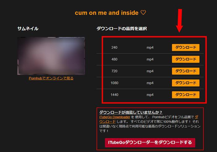 pornhub ダウンロード