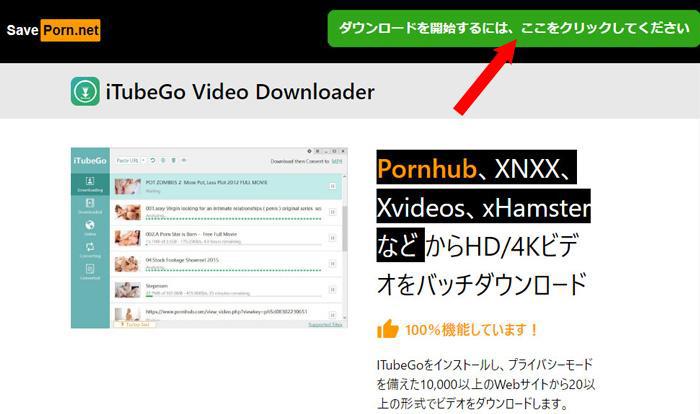 pornhub ダウンロード