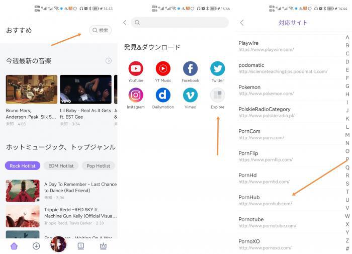 pornhub ダウンロード