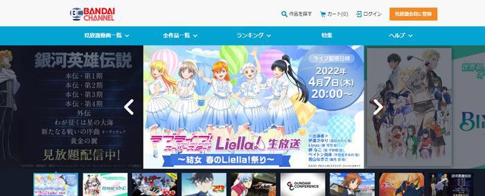 バンダイチャンネル公式アプリでオフライン作品を確認する画面