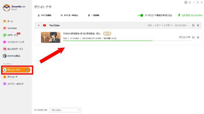 StreamFabでバンダイチャンネル作品の保存進行を確認する画面