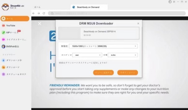 StreamFab内蔵ブラウザでMBS対象ページを開く操作画面