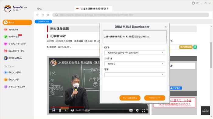 講義動画の解析と解像度設定ポップアップ