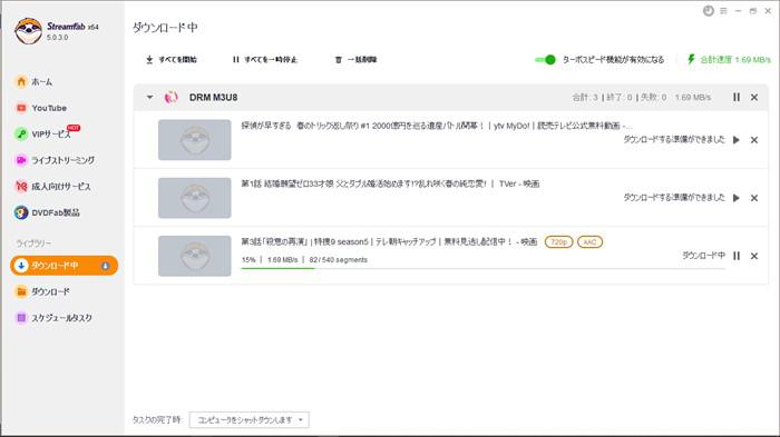 タスクキューに追加して複数講義を一括ダウンロードする画面