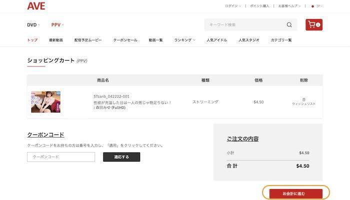 AVエンターテインメントの購入方法