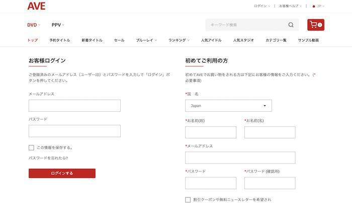 AVエンターテインメントの購入方法