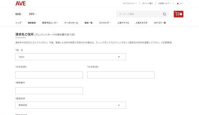 AVエンターテインメントの購入方法
