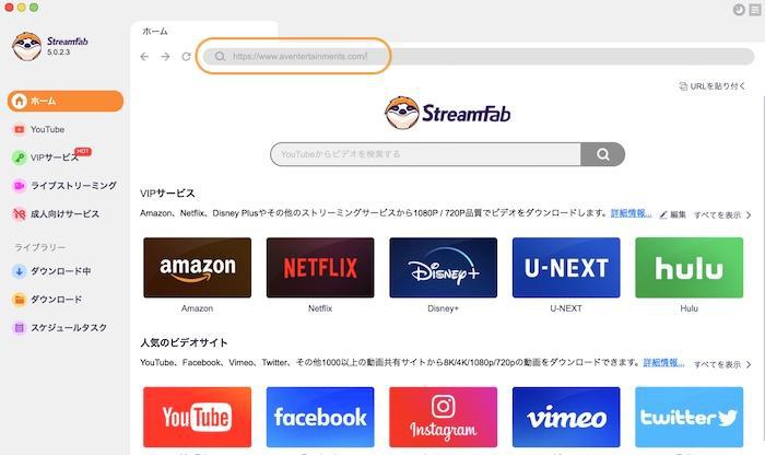 AVエンターテインメント実際のダウンロード手順