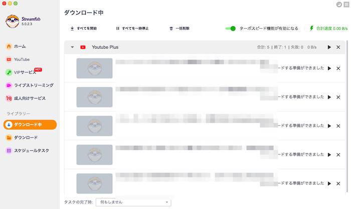 AVエンターテインメント実際のダウンロード手順