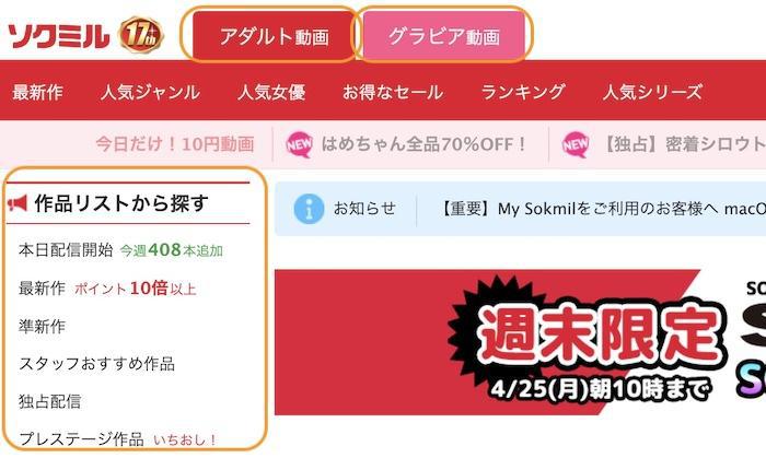 ソクミル
