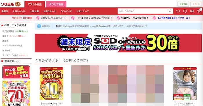 ソクミル