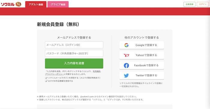ソクミル
