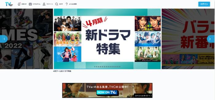 ネットもテレ東・TVer・テレ東BIZのサービス比較