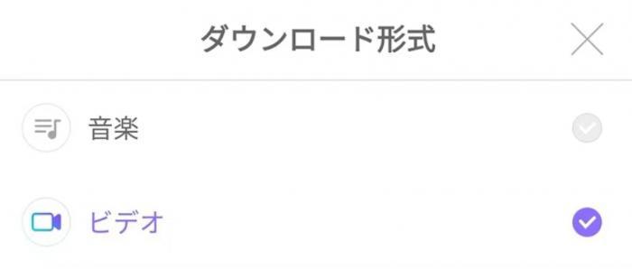 Androidアプリの出力形式選択画面