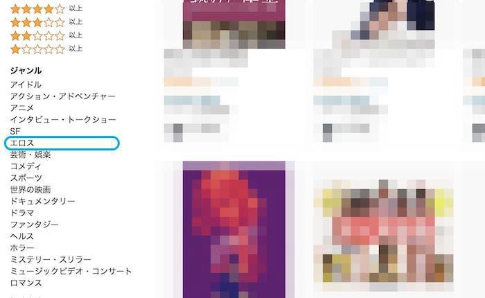 プライムビデオ エロ
