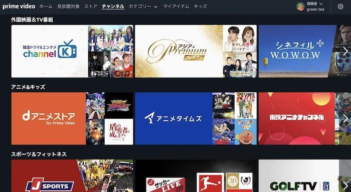 dアニメストア for Prime Videoの登録条件と料金を確認する画面