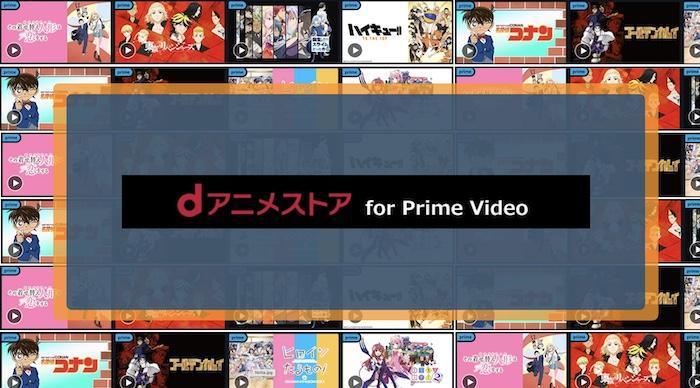dアニメストア for Prime Videoの料金と利用場面を比べる図