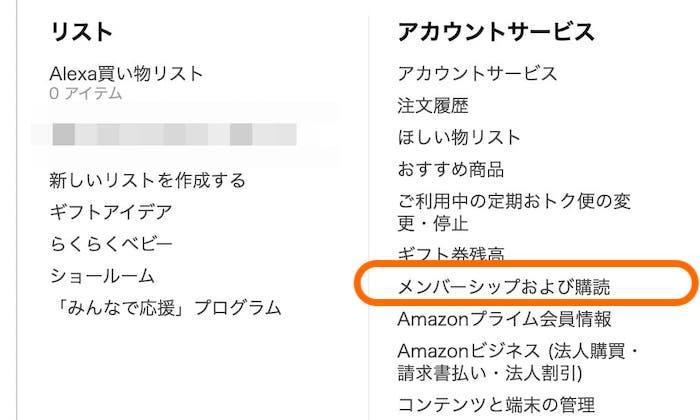 Amazonのチャンネル管理でdアニメストアを解約する確認画面